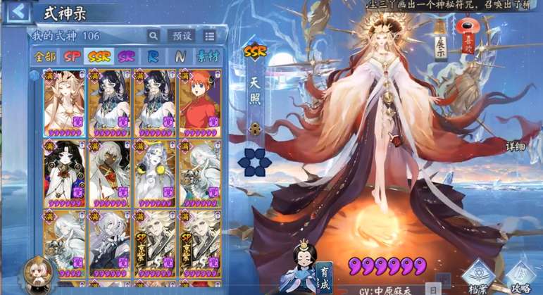 阴阳师天照大神御魂搭配攻略-12365手游网