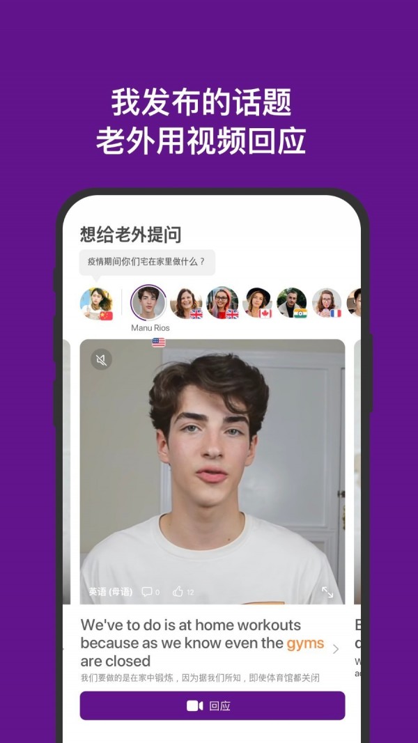 语嗨手机版
