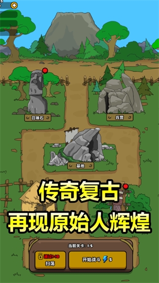 原始人别嚣张(正版)