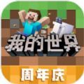 我的世界艾莉模组无遮挡