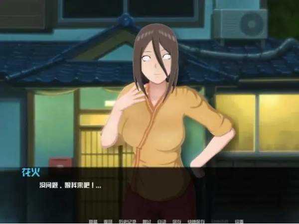 火影的仆人