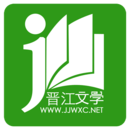 晋江小说阅读App