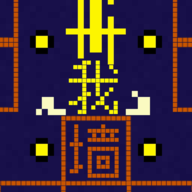 我要吃金豆鬼版