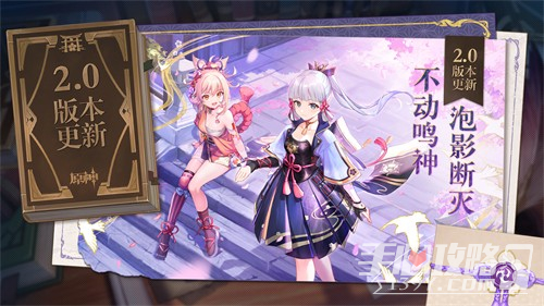 雷电将军的惩罚游戏V冷狐版