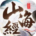 山海经之名剑录