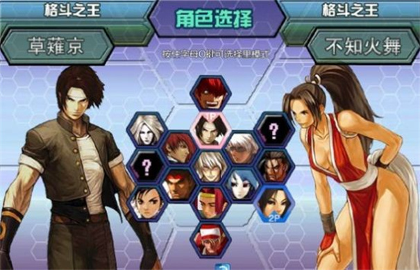 拳皇wing1.91无敌版