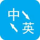 英语翻译