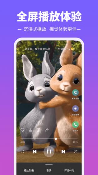 铃声多多app安卓版本截图2
