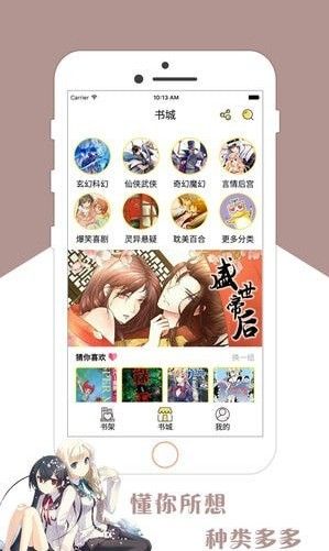 咕咕漫画纯净版