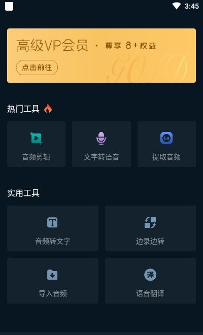 随身录音机截图1