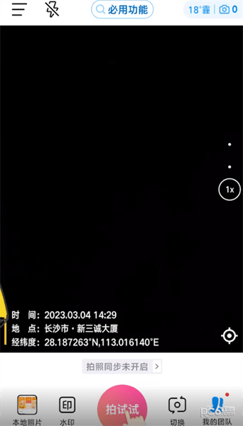 今日水印相机怎么添加logo