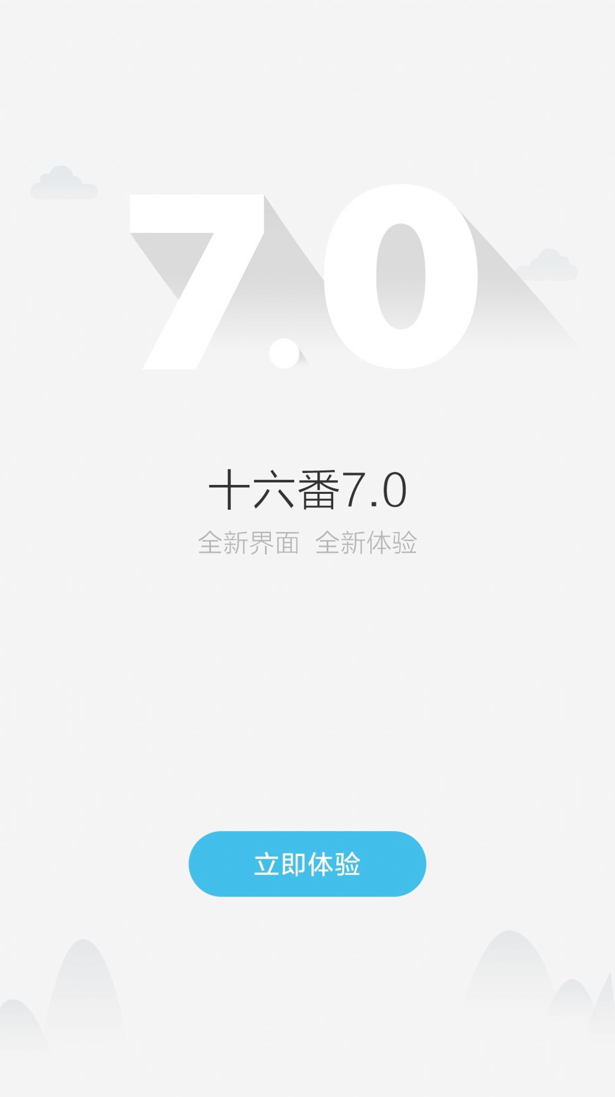 十六番旅行 懒人地图截图2