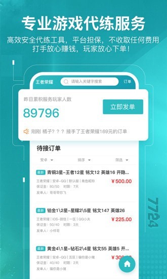 7724游戏盒正版