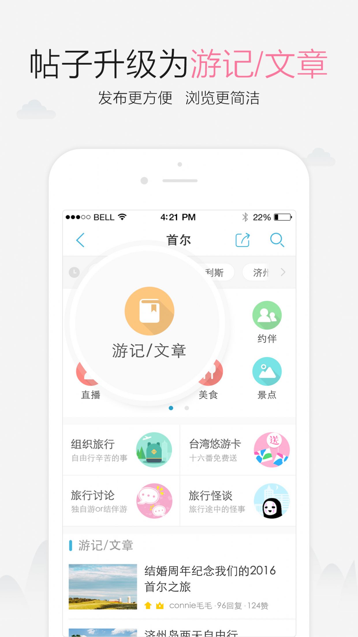 十六番旅行 懒人地图截图0
