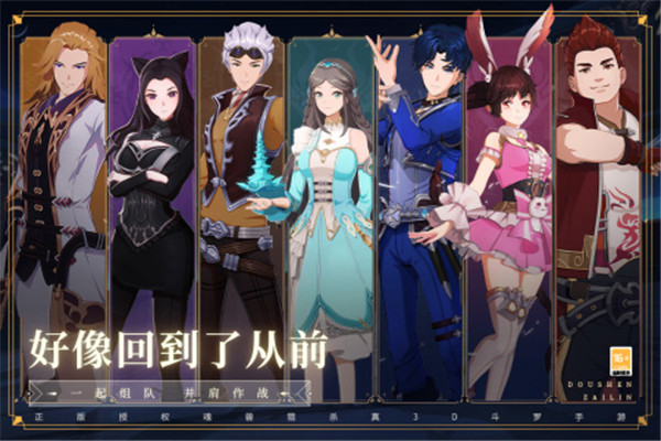 斗罗大陆斗神再临九游版