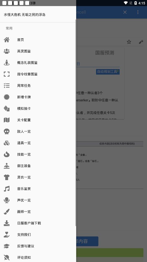 mooncell官方版截图1