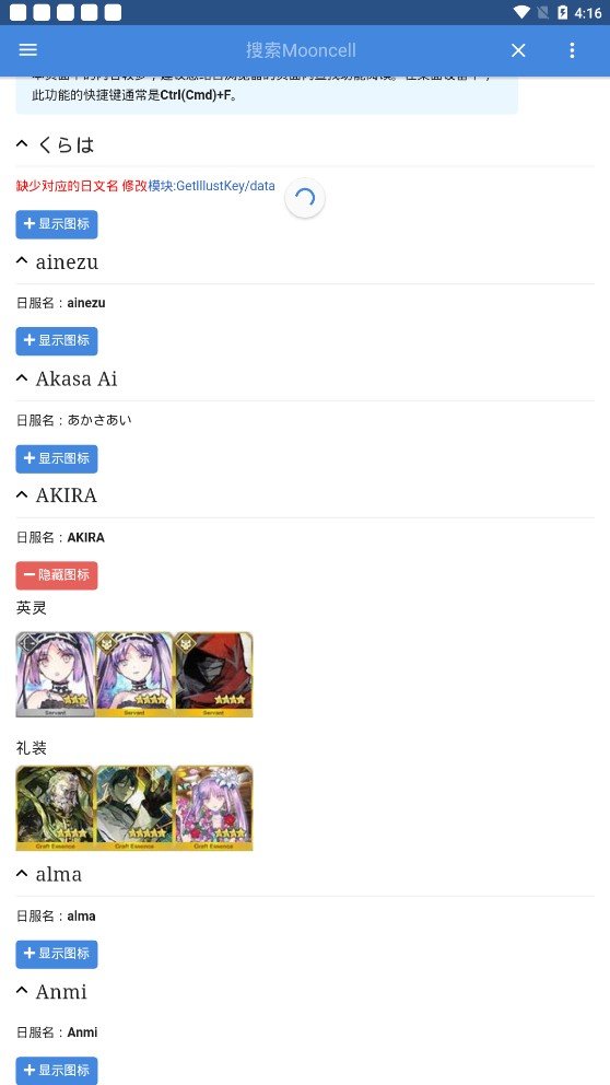 mooncell官方版截图2