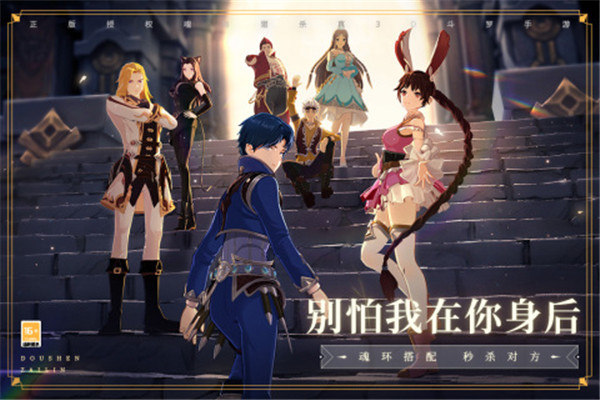 斗罗大陆斗神再临九游版