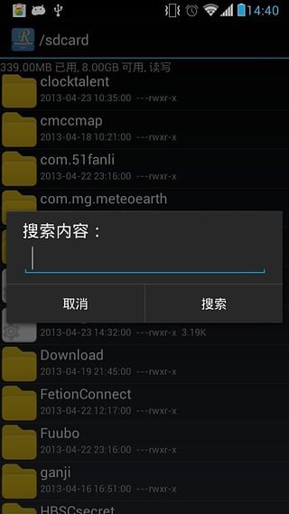 re文件管理器专业版
