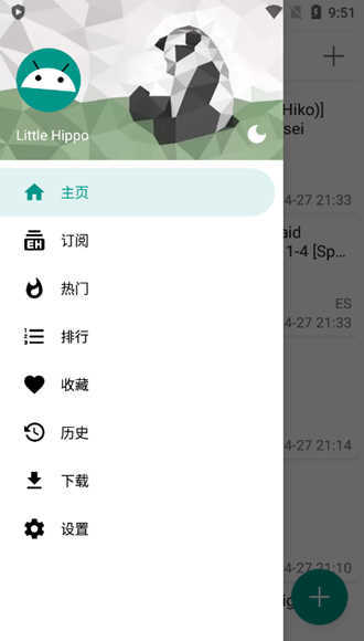 ehviewer白色版1.9.4.7截图1