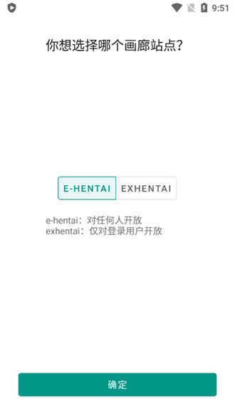 ehviewer白色版1.9.4.7截图2