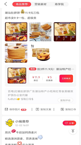 品推 手机版截图3
