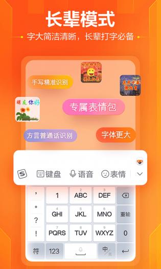 搜狗搜索版本大全=搜狗搜索所有版本大全