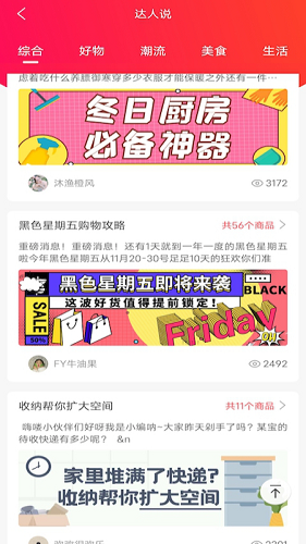 品推 手机版截图2
