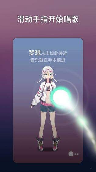 ace虚拟歌姬软件