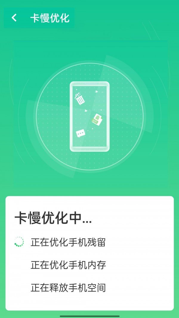 无忧清理卫士