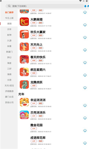 TZ游戏库app