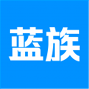 蓝族阿姨