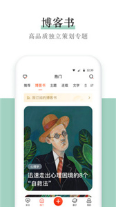新浪博客截图0