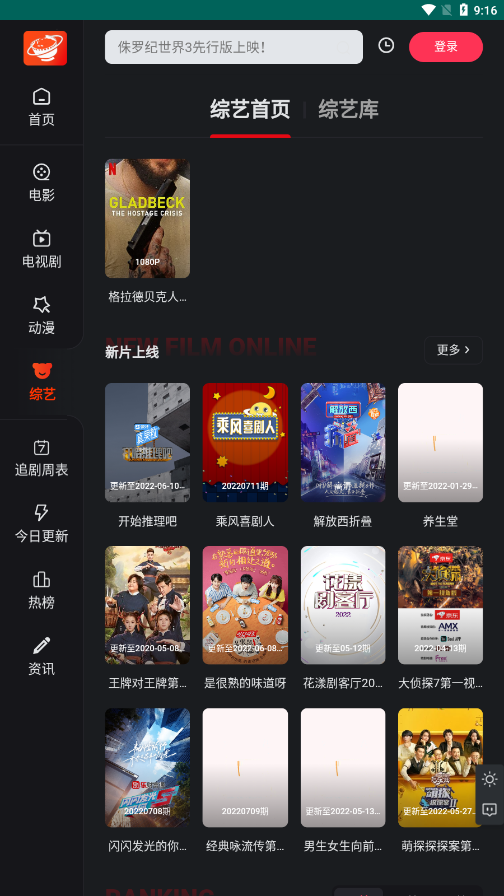 大米星球正版截图2