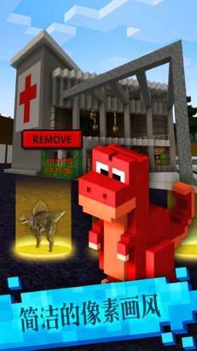 恐龙像素模拟器安卓版