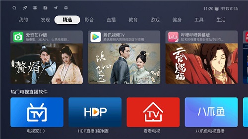 蚂蚁市场tv版截图2