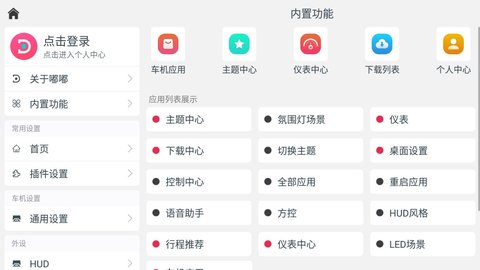 嘟嘟桌面pro截图2