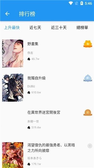 拷贝漫画2.0.9