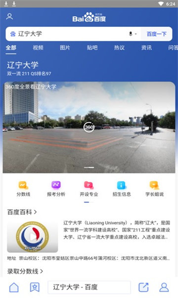 yc浏览器截图2