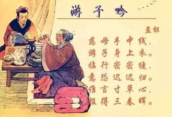 蚂蚁庄园5月8日：我们常用谁言寸草心报得三春晖歌颂母爱它的作者是-12365手游网