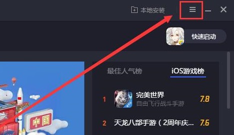腾讯手游助手怎么设置不卡