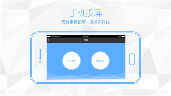 鸿合多屏互动最新版截图2