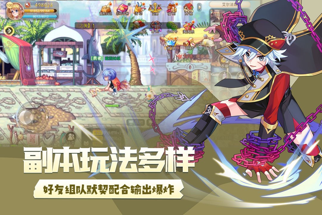 永恒岛之彩虹回忆截图4
