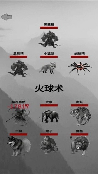 重生之西游修仙截图4