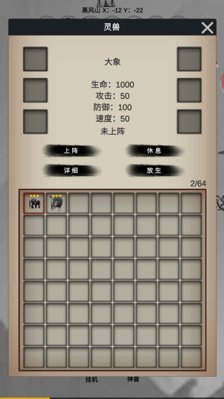 重生之西游修仙截图2