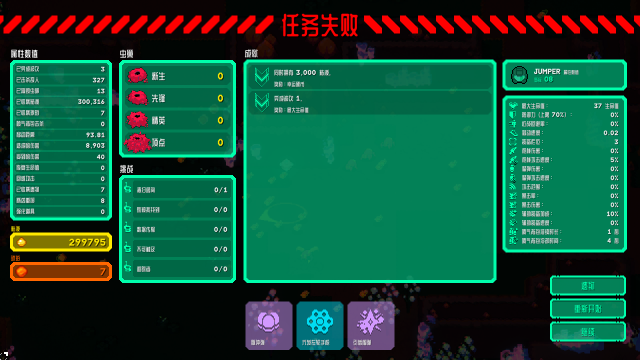 蜂巢跳跃2幸存者截图4