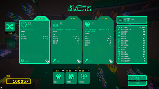 蜂巢跳跃2幸存者截图3