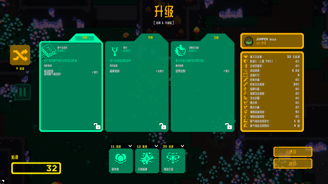 蜂巢跳跃2幸存者截图1