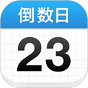 DaysMatter纪念日