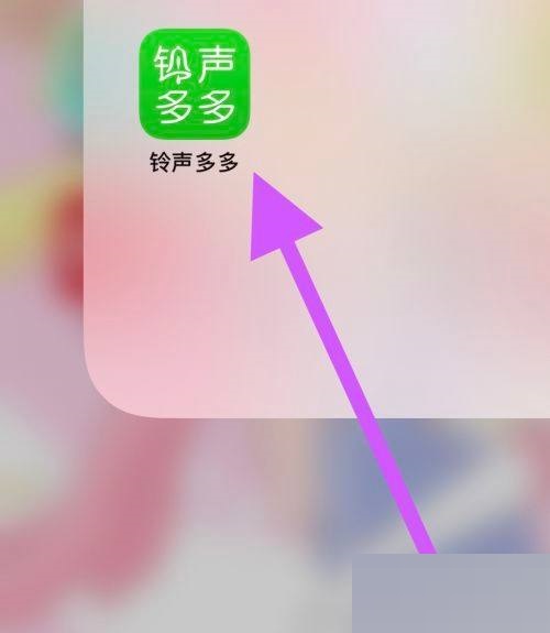 铃声多多查看守护教程 铃声多多查看守护教程